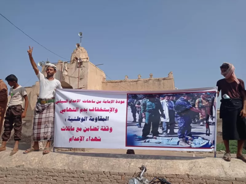 وقفة احتجاجية في حيس للتنديد بجريمة إعدام مليشيا الحوثي 9 تهاميين