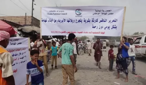 مظاهرة حاشدة في حيس للتنديد بجرائم مليشيا الحوثي
