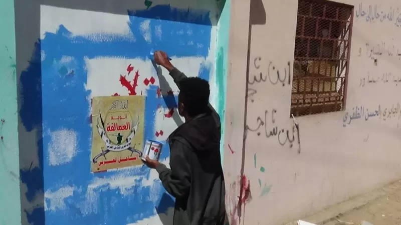 حملة طمس شعارات الحوثي في بيحان