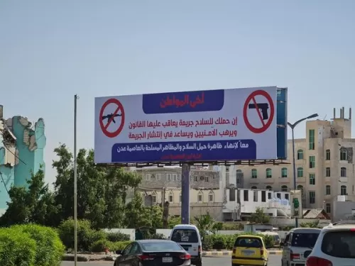 حملة منع السلاح - عدن