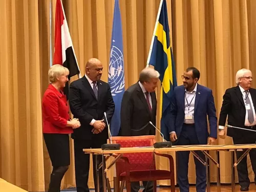 اتفاق ستوكهولم في اليمن