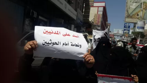 Third demonstrations in Taiz denounces the Popular Crowd, demands to oust Crowd's leaders